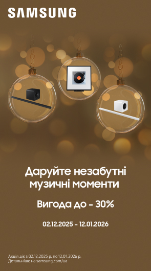 Christmas promo! Знижки до -30%! 