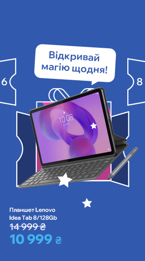 Відкривай магію щодня!