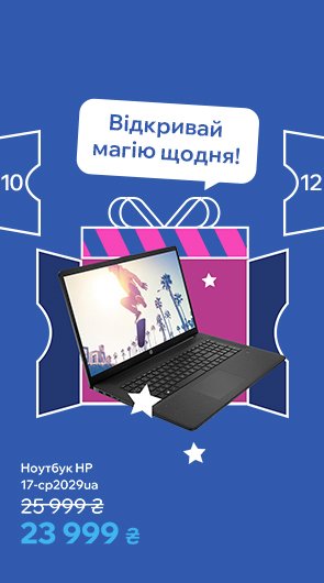 Відкривай магію щодня!