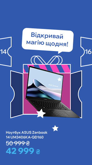 Відкривай магію щодня!