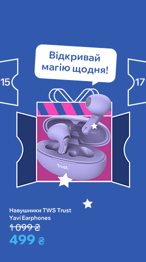 Відкривай магію щодня!