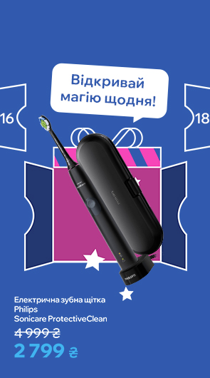 Відкривай магію щодня!