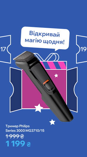 Відкривай магію щодня!