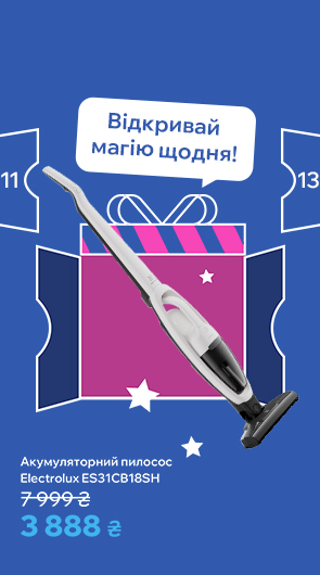 Відкривай магію щодня!