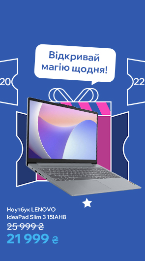 Відкривай магію щодня!