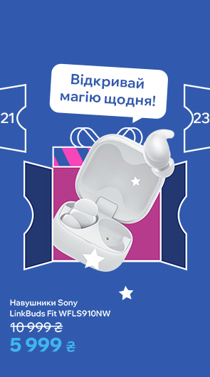 Відкривай магію щодня!