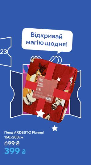 Відкривай магію щодня!