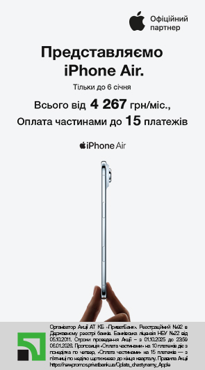 iPhone Air с 1 по 6