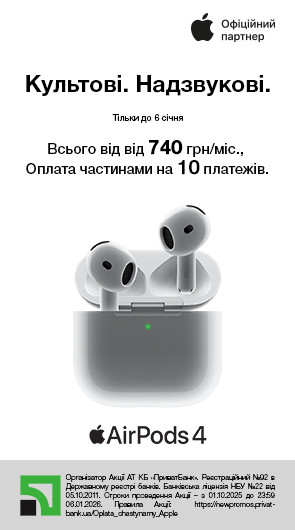 Культові. Надзвукові. Airpods с 1 по 6