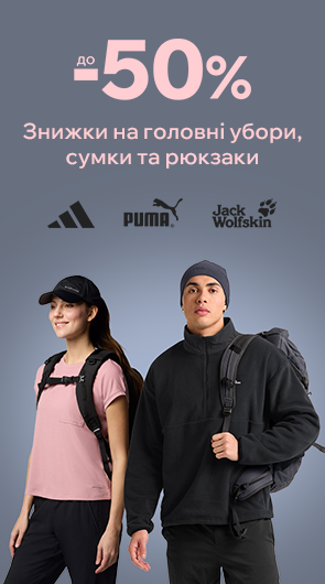 Аксесуари на кожен день зі знижками до -50%
