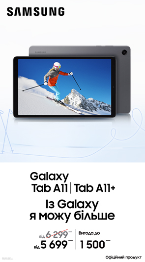 Galaxy Tab A11|A11+. Із Galaxy я можу більше
