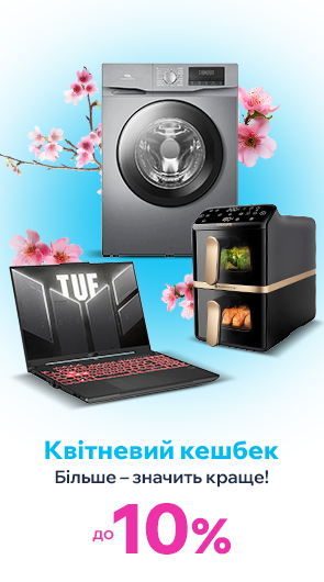 Додатковий кешбек до -10%