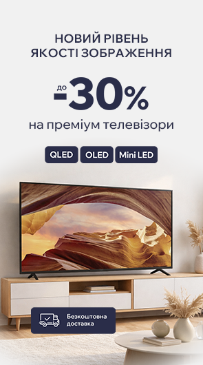 OLED • QLED • MiniLED — преміальні телевізори з вигідними пропозиціями