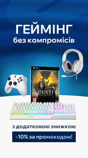 Все для геймінгу! Додаткові знижки до -10% за промокодом!