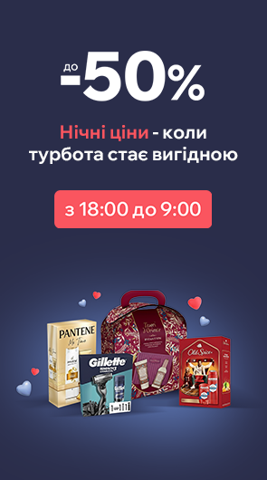 Нічний розпродаж