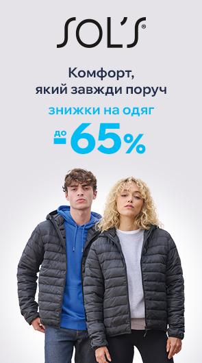 Sol`s. Комфорт, який завжди поруч. Знижки до -65%
