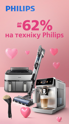 Закохуйтесь разом з Philips!