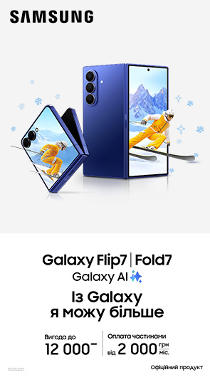Із Galaxy Flip7|Fold7 я можу більше