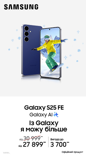 Із Galaxy S25FE я можу більше