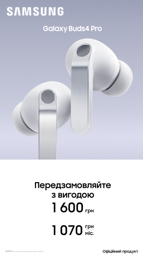 Передзамовляйте з вигодою Samsung Galaxy Buds 4 Pro