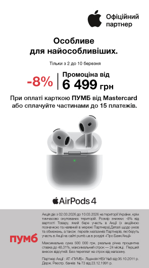 Особливе для найособливіших. Airpods