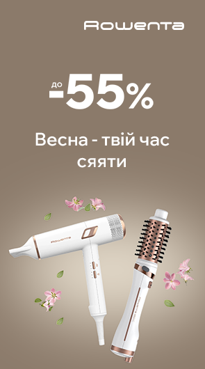 Весна час сяяти! Знижки до -55% на техніку для краси Rowenta