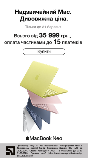 Привіт,Neo. купить 