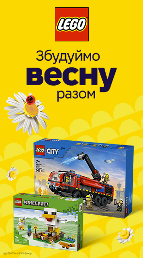 Збудуймо весну разом з LEGO!