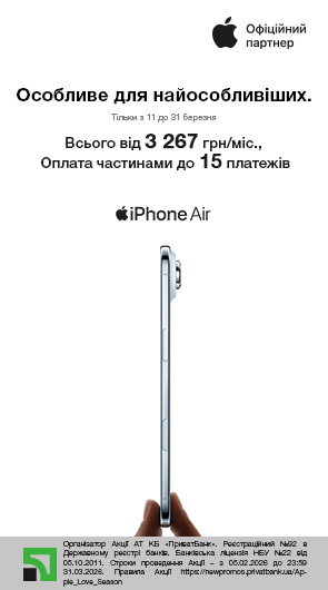 iPhone Air. Особливе для найособливіших