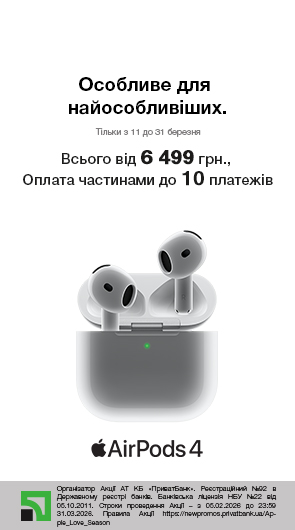 Особливе для найособливіших. Airpods 4