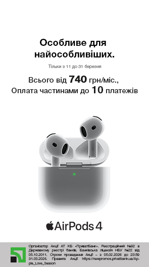 Особливе для найособливіших. Airpods 4