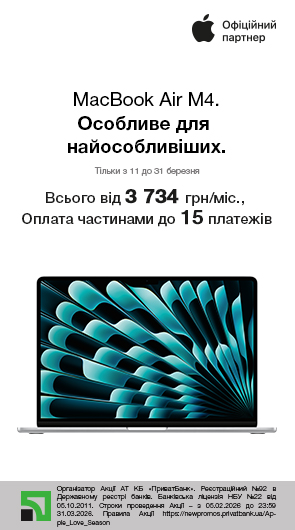 MackBook Air M4. Особливе для найособливіших.
