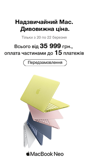 Привіт,Neo. передзамовлення