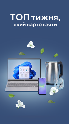 Топ вибір - топ вигода