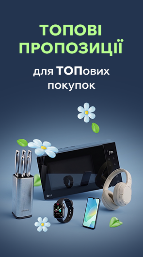 Топ вибір - топ вигода