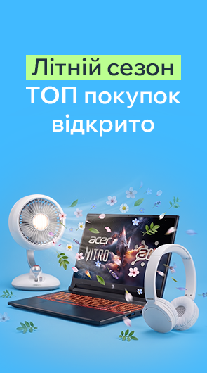 Топ вибір - топ вигода