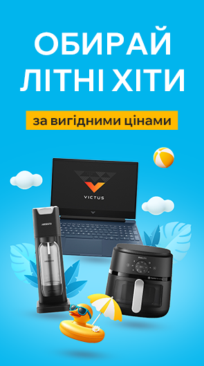 Топ вибір - топ вигода