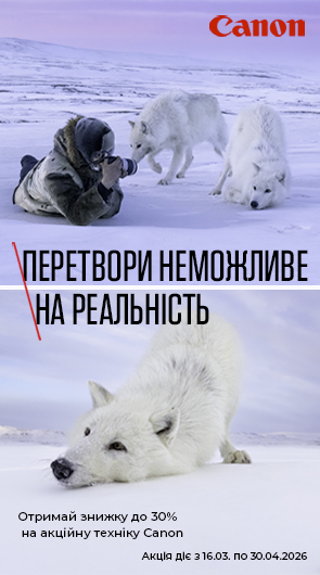 Перетвори неможливе на реальність. Отримай знижку до 30% на акційну техніку Canon