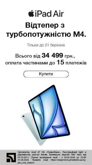iPad Air відтепер з турбопотужнітю М4 купить 