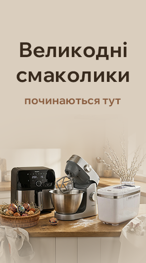 Великодні смаколики починаються тут
