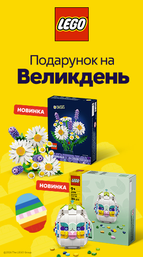 Збудуймо Великдень разом!