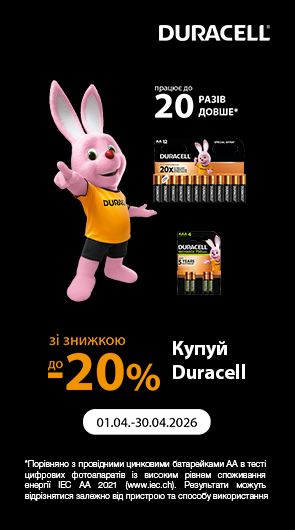 Duracell. Працює до 20 разів довше