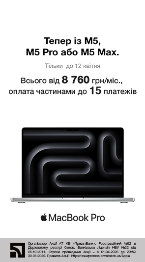 Тепер із M5, M5 Pro або M5 Max.