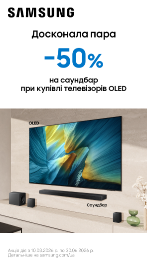 Твоя досконала пара! Знижка – 50% на саундбар Samssung при купівлі телевізорів OLED Samsung!