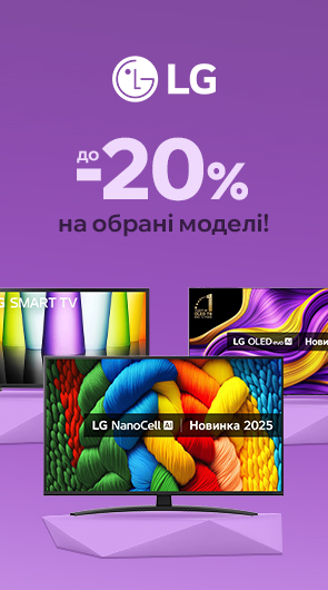 Знижки на телевізори LG до – 20%!