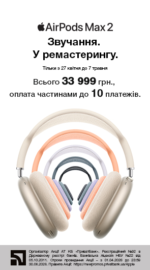 AirPods Max 2. Звучання. У ремастерингу.