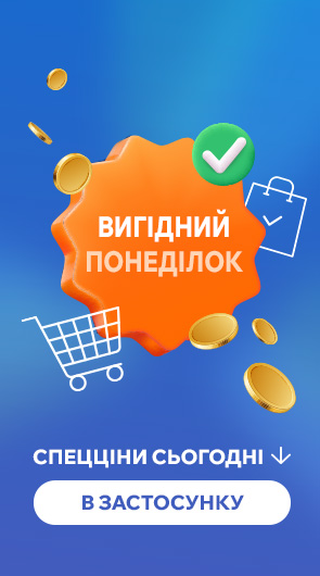 Вигідний понеділок