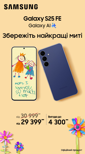 Збережіть найкращі миті. Galaxy S25 FE