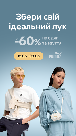 Puma. Збери свій ідеальний лук. Знижка на взуття, одяг та аксесуари до -60%.