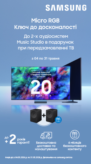 Передзамовляй новинки Samsung — забирай максимум подарунків! Саундбар, контент, сервіс і розширена гарантія — у комплекті.